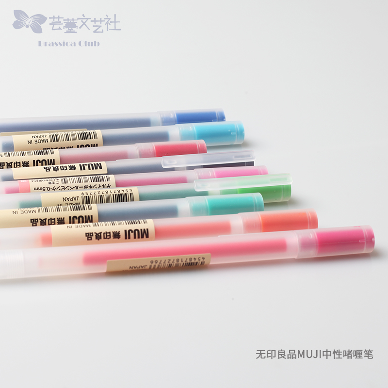 日本MUJI无印良品文具 胶墨啫喱磨砂0.5/0.38mm中性笔水笔彩色笔