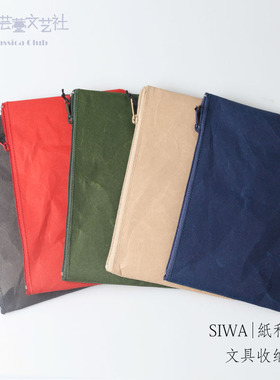 日本正品 SIWA|纸和 文具收纳 小物件收纳包 日本和纸包包