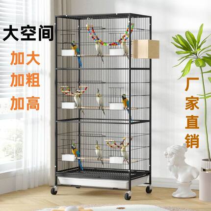 鸟笼子大型豪华多层别墅鹦鹉牡丹虎皮玄凤观赏笼金属鸟窝繁殖鸟笼
