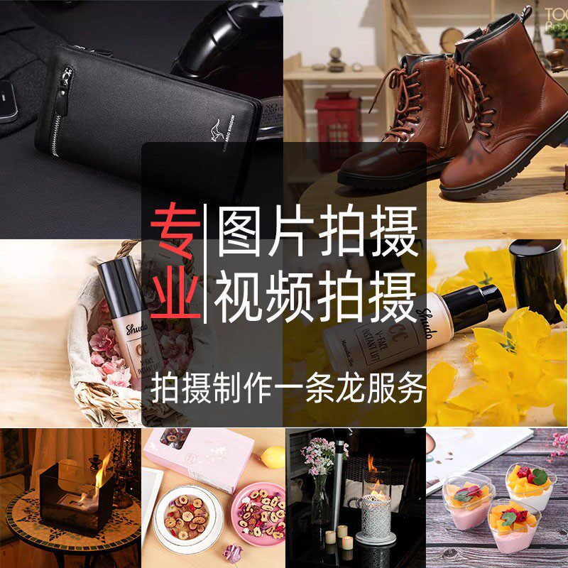 网店装修美工视频拍摄产品图片拍摄模特静物电子产品场景图