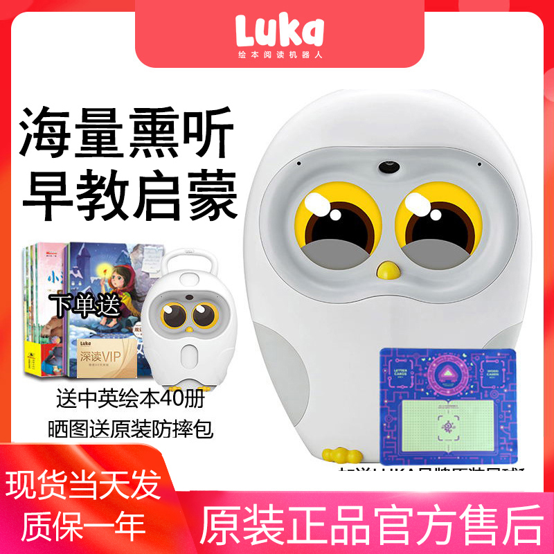 官方正品物灵luka绘本阅读机器人英文早教机读绘本语音聊天歌故事