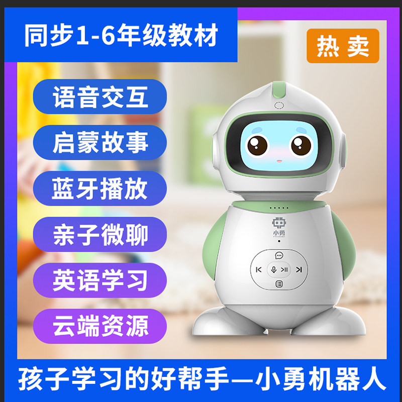 小勇Y1Pro儿童早教机ai智能机器人播放器0-6岁益智学习婴儿启蒙玩