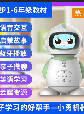 小勇Y1Pro儿童早教ai智能机器人