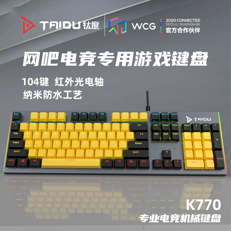 钛度K950网吧专用游戏键盘有线机械电竞台式电脑防水95网咖酒店用