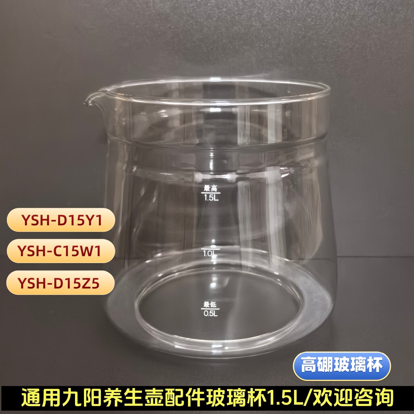 1.5L小熊养生壶配件单玻璃杯壶体