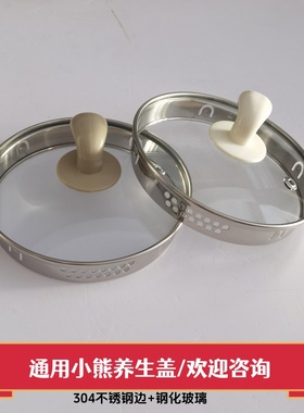 小熊养生壶盖子配件YSH-B18T1/B18W2/C15F1/B18H8/1.5L电煮茶壶盖