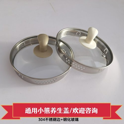 小熊养生壶盖子煮茶壶盖1.5L通用