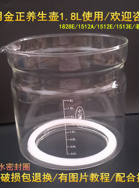 金正养生壶配件壶体 1512A/1513E/1512E/1828E/1.8L单玻璃杯壶身