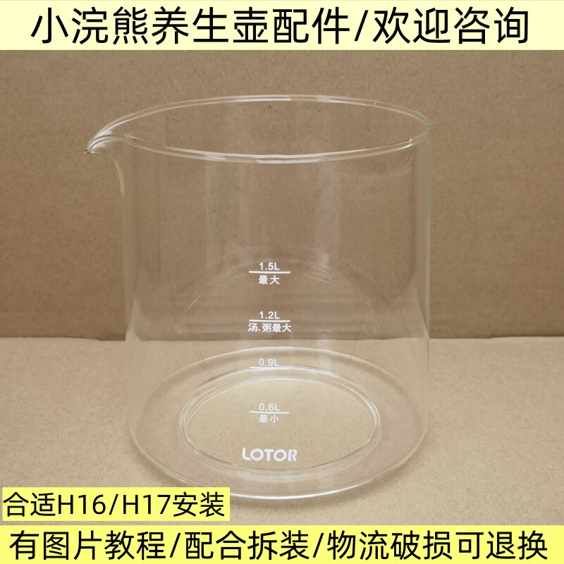H16小浣熊玻璃杯配件单玻璃壶身