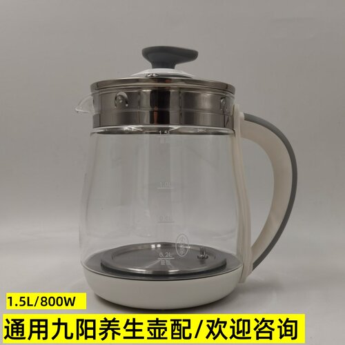 九阳养生壶配件壶体K15-D65/1.5L
