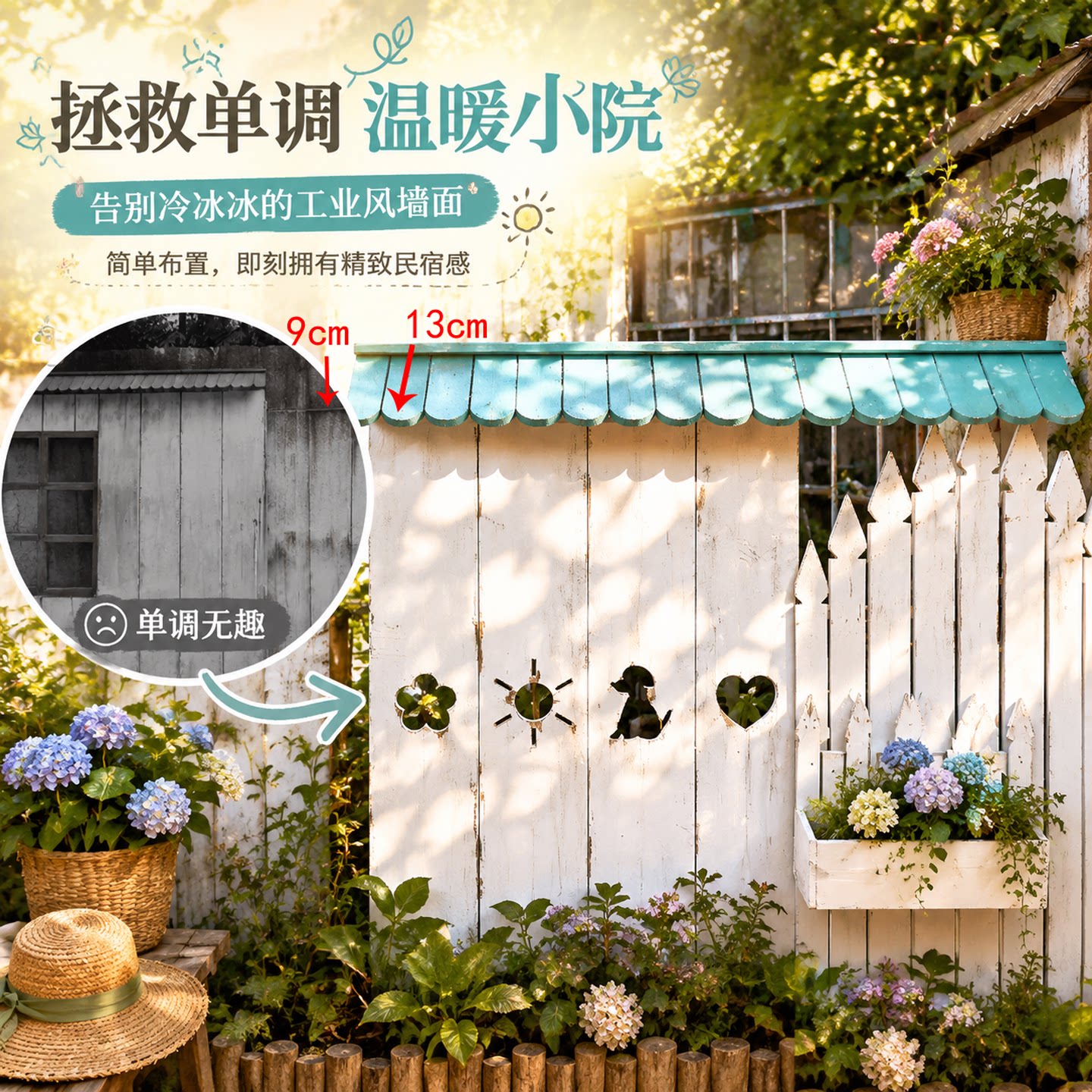 订制款小院美式实木质花园屋檐壁饰阳台长方形防腐木实木假窗挂件