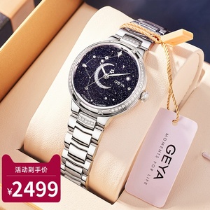 GEYA格雅正品手表女机械表十大品牌女士手表女款时尚名牌女表8232