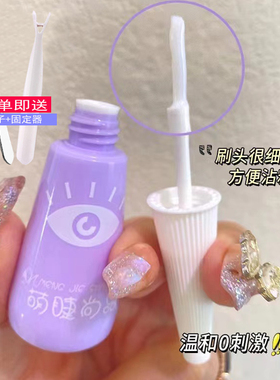 假睫毛胶水无甲醛孕妇牢固粘睫毛自己嫁接持久定型超粘透明新手女
