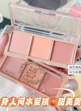三色腮红盘正品防水不晕染裸妆自然晒红胭脂女组合多色哑光一体盘