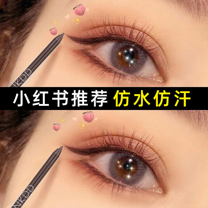 眼线胶笔不晕染防水防汗持久不脱色下睫毛新手眼线笔液笔膏卧蚕笔,彩妆/香水/美妆工具,眼线,淘宝优惠券,粉丝福利购,淘宝优惠卷