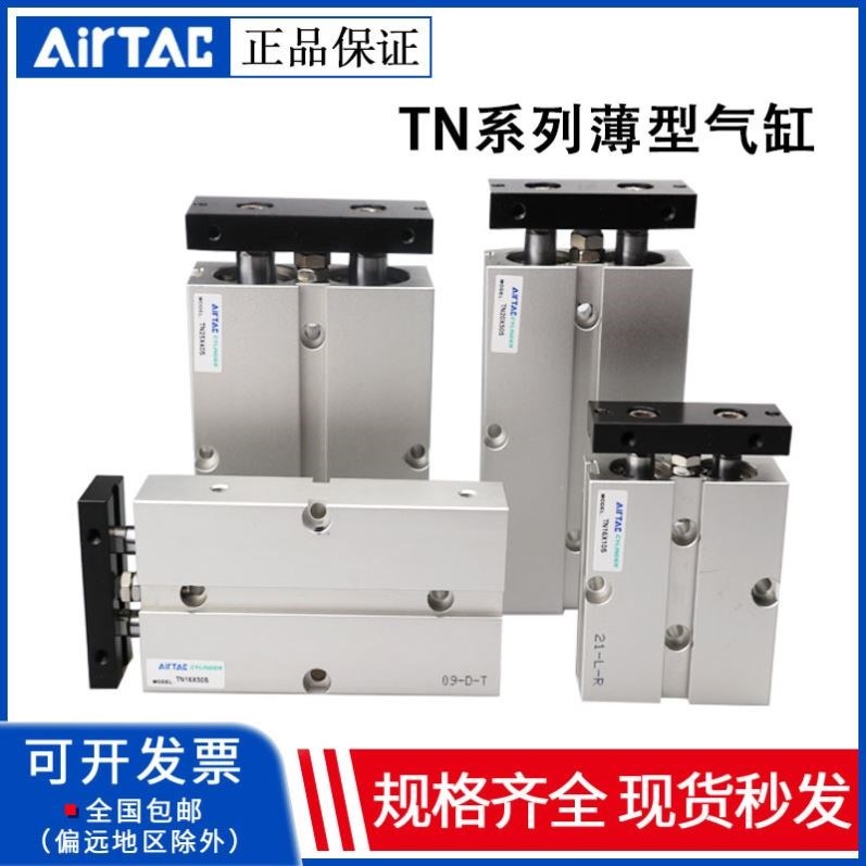 原装亚德客双轴双缸气缸TN20x10x20x30x40x50x60x80S 小型 气动