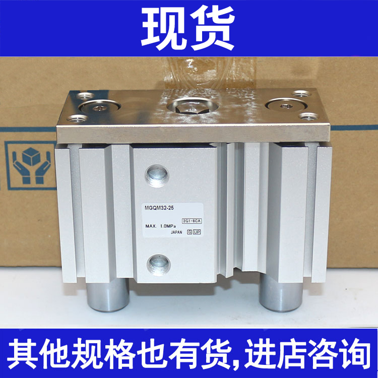 正品全新气缸MGQM25-10-20-25-30-40-50-60-70-75-100导杆特价