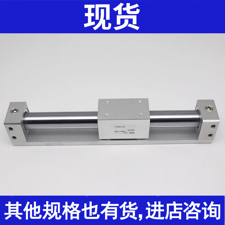 气缸CY3RG CY3R40-550 600 650 700 750 800 850 900 950 1000