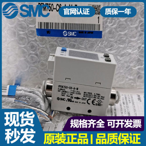 PFM711S/PFM725S-C6-C8-01-02-A-C-M PFM750S-C6L-A SMC流量开关