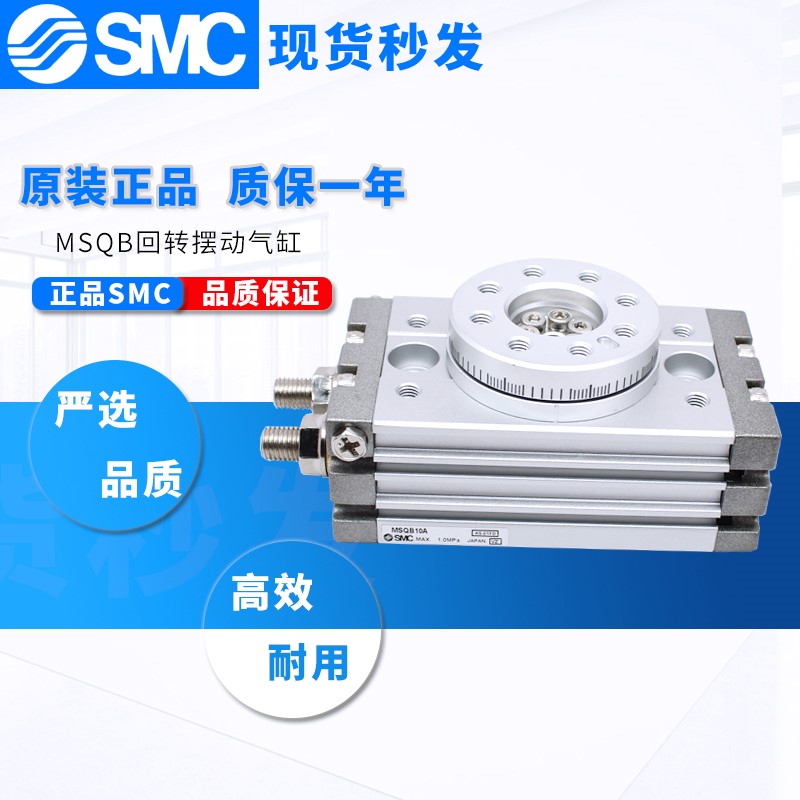 smc原装摆动旋转气缸100现货
