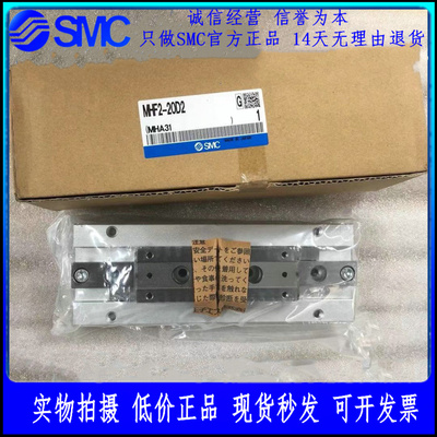 MHF2-8DMHF2-8D1RMHF2-20DMHF2-20D2日本SMC原装正品全新滑台气缸