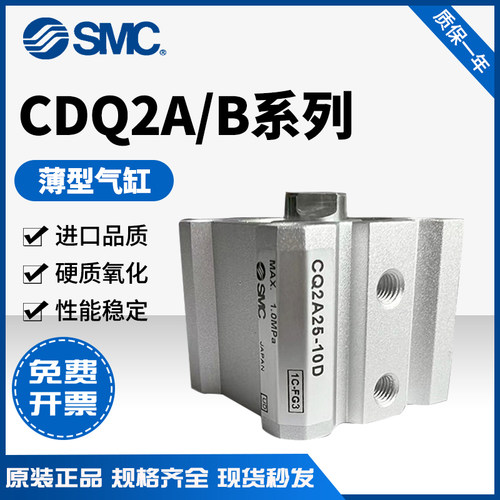 全新原装SMC/CQ2A/CDQ2A1