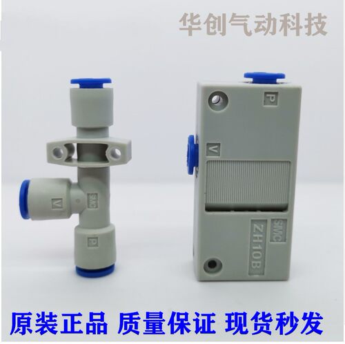 真空发生器ZH05BS ZH10BS-06-06 ZH07BS-06-06 ZH13BS 正品
