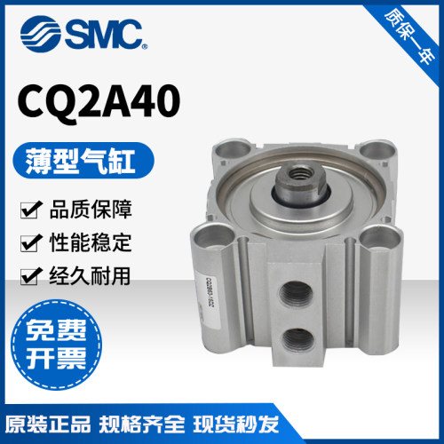 SMC气缸CDQ2BCDQ2A40-15