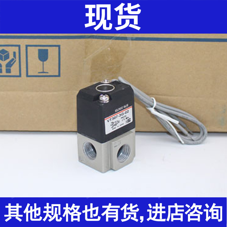 全新电磁阀VT307-3G-4G-5G-6G-01-02 VT307V 真空 日本 G1