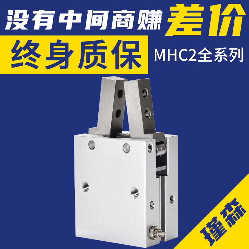 SMC型气动手指气缸支点开闭型气爪夹爪MHC2-10d/16d/20d25d32d40d