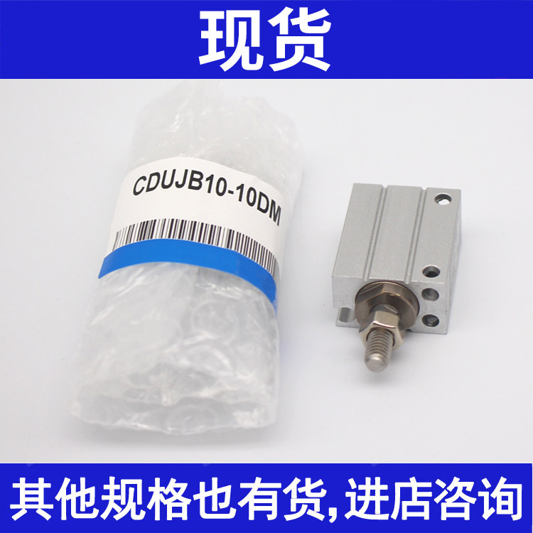 全新CUJS16/CDUJS16-5DM/10DM/15DM/20DM/25DM/30DM气缸