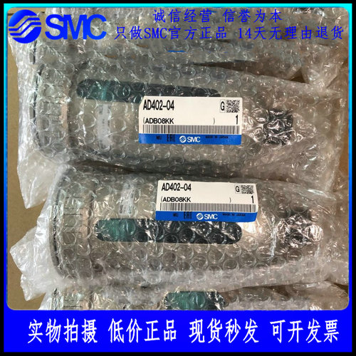 本SMC原装正品 自动排水器AD402-04/AD202-03 假一罚十 现货提供