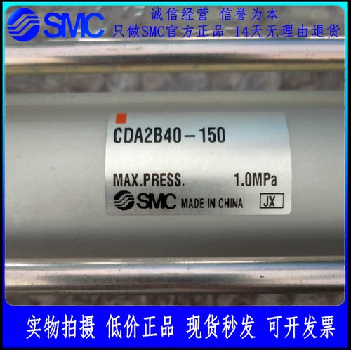 SMC 全新原装正品气缸CDA2B40-150现货