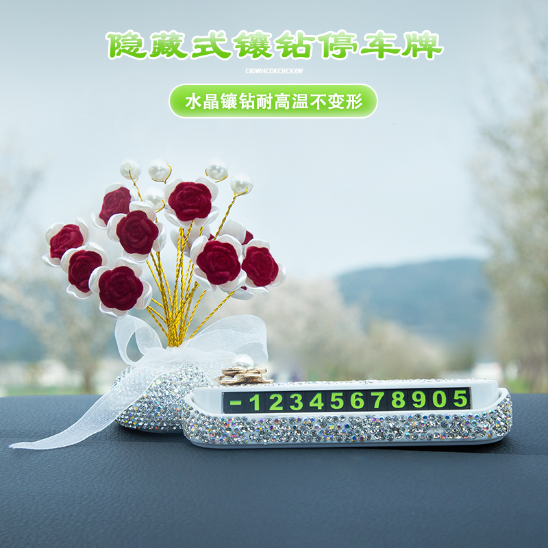 临时停车牌号码牌车内创意摆件2024新款汽车防滑挪车电话牌女生