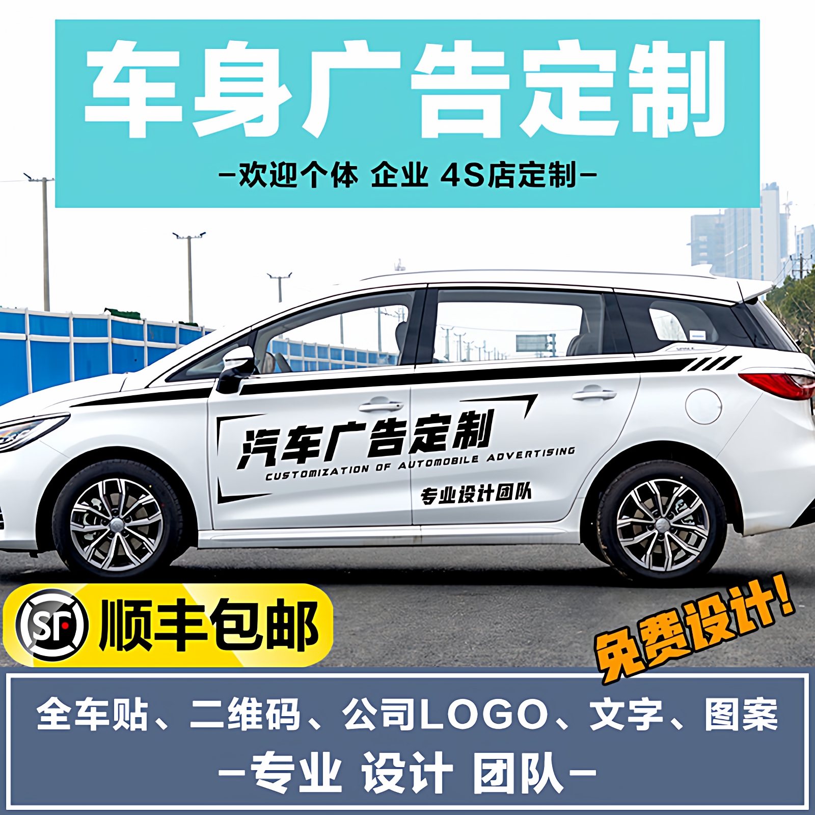 定制车友会后档贴定做设计车贴纸