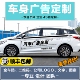 广告定制文字车贴纸车友会logo汽车后档贴定做设计车身拉花后窗贴
