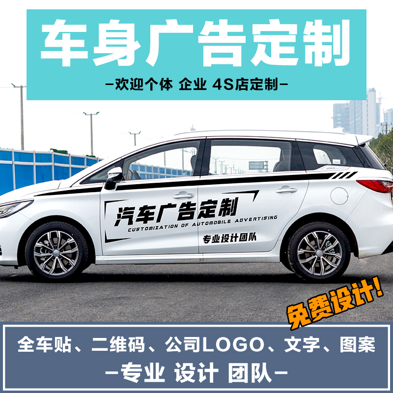 广告定制文字车贴纸车友会logo汽车后档贴定做设计车身拉花后窗贴