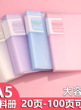 a5资料册学生插页文件夹多层20/30/40内页加厚孕检报告单检查单60收纳册小25K儿童奖状画册琴谱夹册定制100页