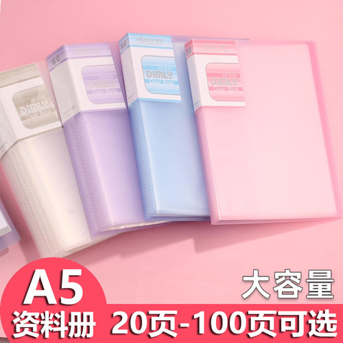 学生用小清新档案韩版40页乐谱夹