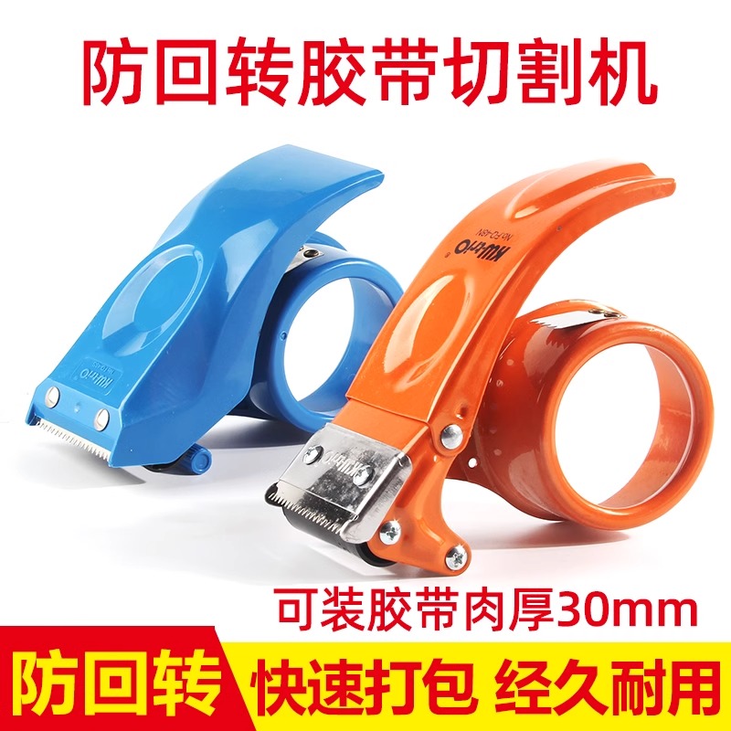 可得优胶带机防回转胶布切割器