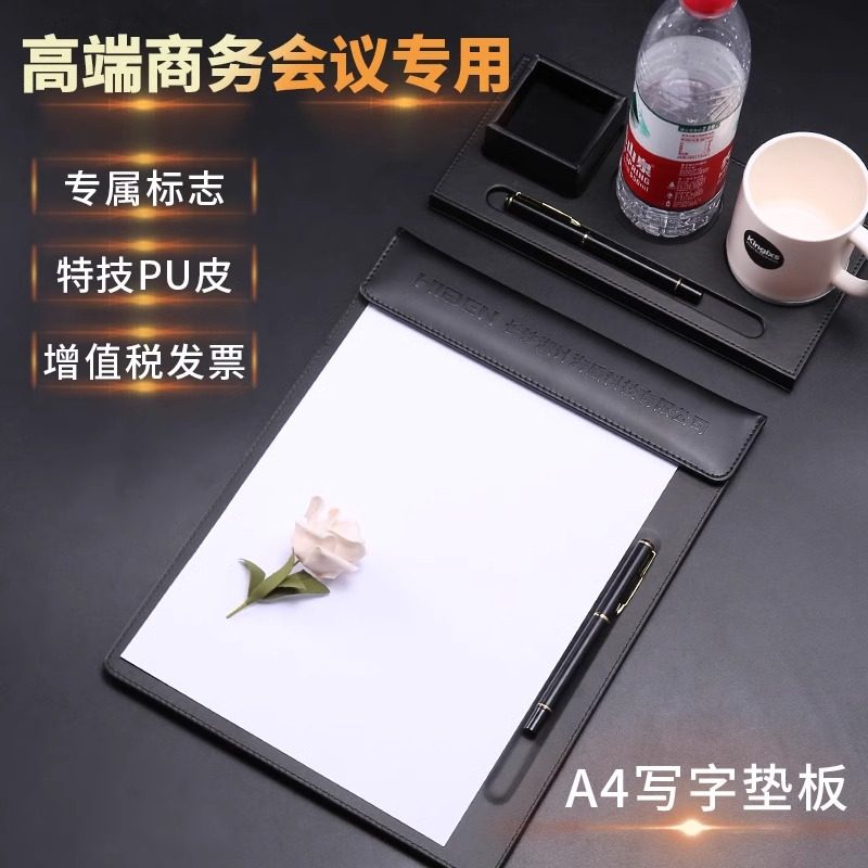 皮革a4会议夹商务会议垫板夹酒店便签夹水杯托套装小学生写字垫板桌