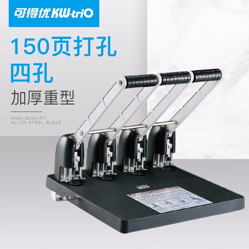 可得优打孔机三孔四孔打孔器a4打孔档案装订机人事档案150页可调