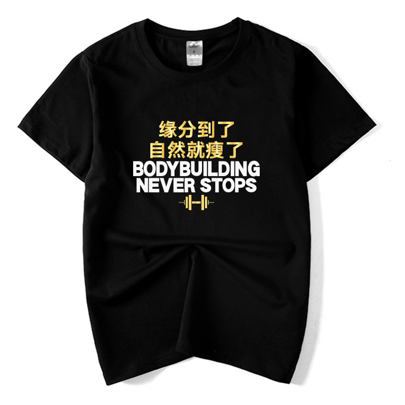 健身篮球运动打底衫大码短袖T恤