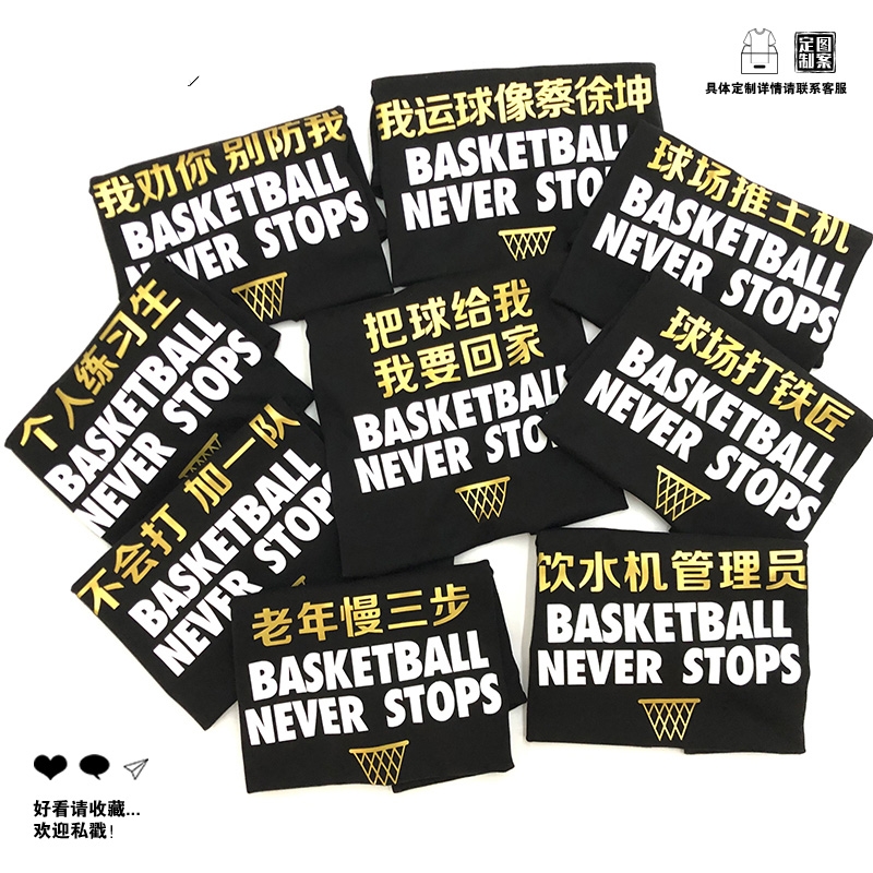 网红文字训练服短袖t恤diy定制