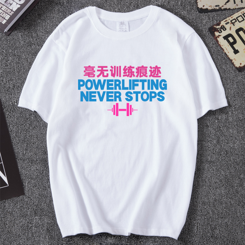 毫无训练痕迹夏季健身短袖T恤男宽松运动打底衫大码潮衣服定制DIY