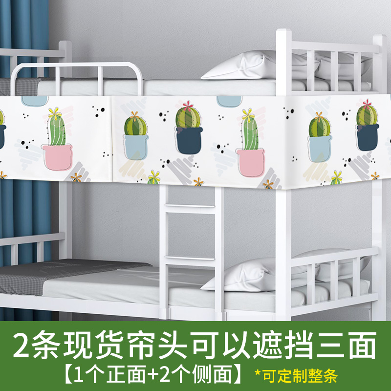下铺遮光帘头魔术贴式遮挡缝隙防漏光短帘学校宿舍床幔床眉布帘