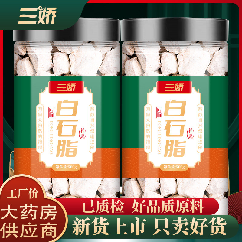 白石脂中药材500g正品白赤石脂白符高岭土非特级野生白陶土白符
