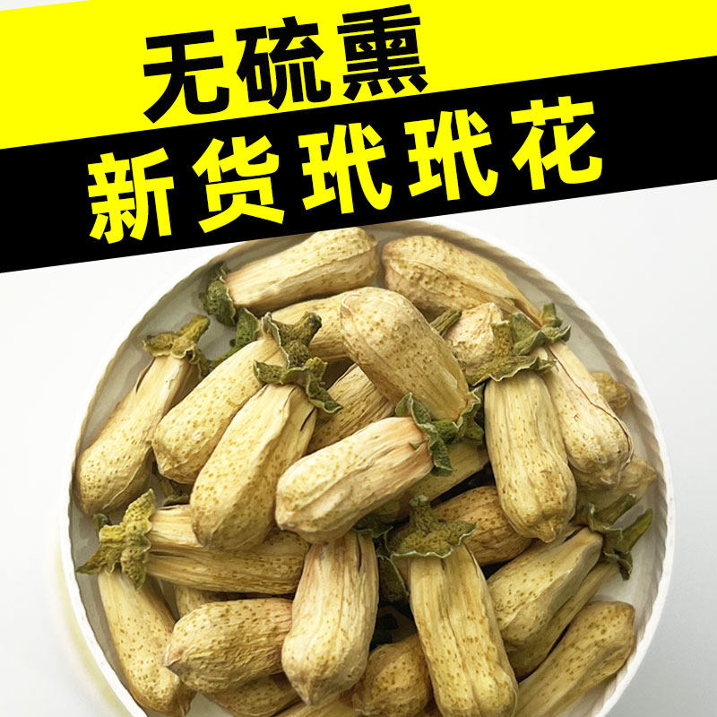 正品玳玳花中药材官方旗舰店代代花非新货可搭配佛手花厚朴花泡水