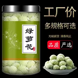 西藏绿萝花茶正品官方非特级野生新货青钱柳茶叶莓茶好茶绿箩花茶
