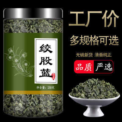 绞股蓝人工严选品质保证